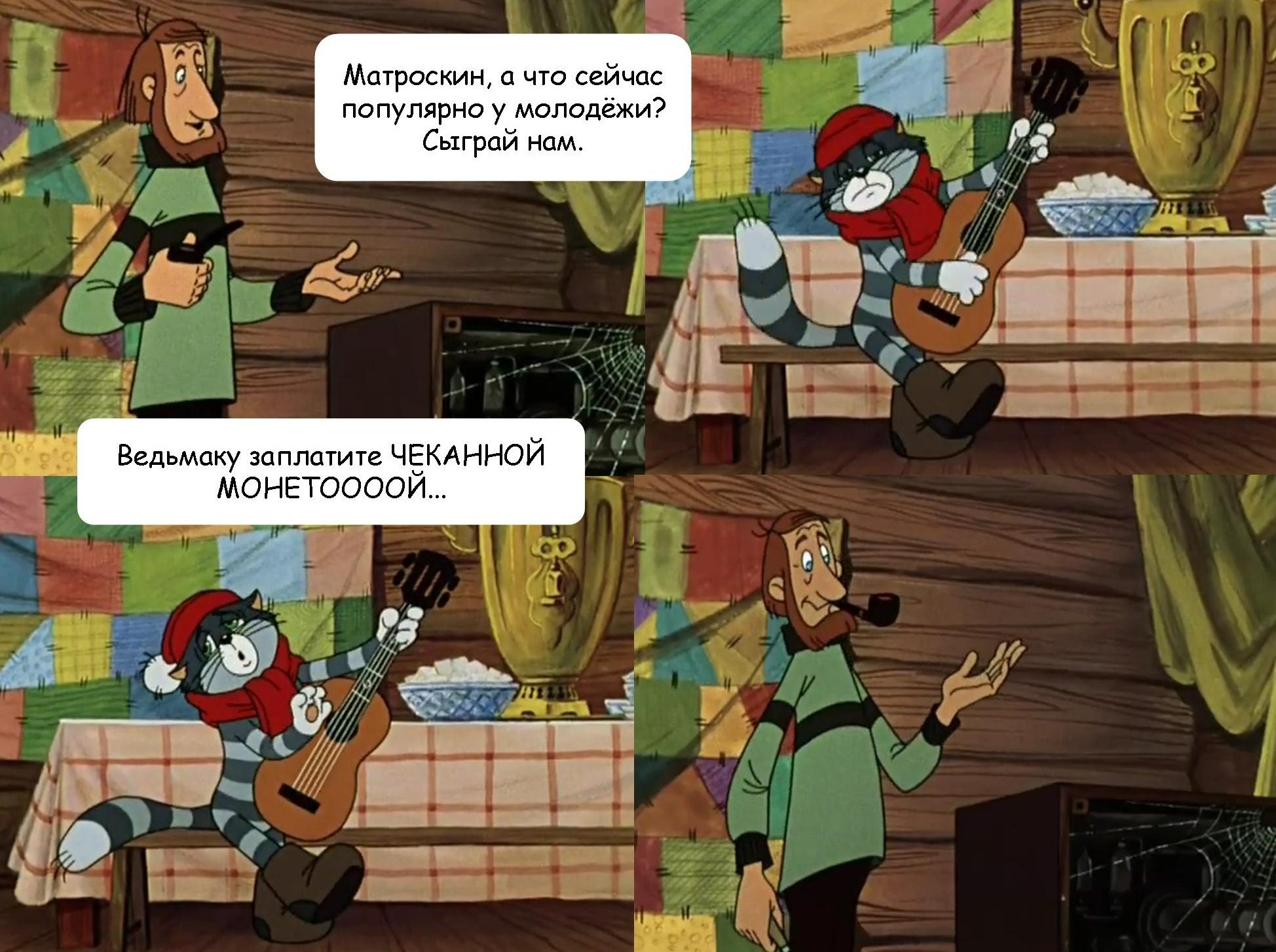 Простоквашино комиксы Матроскин