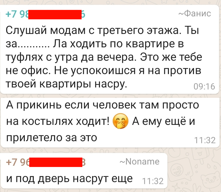 Соседские чаты | Пикабу