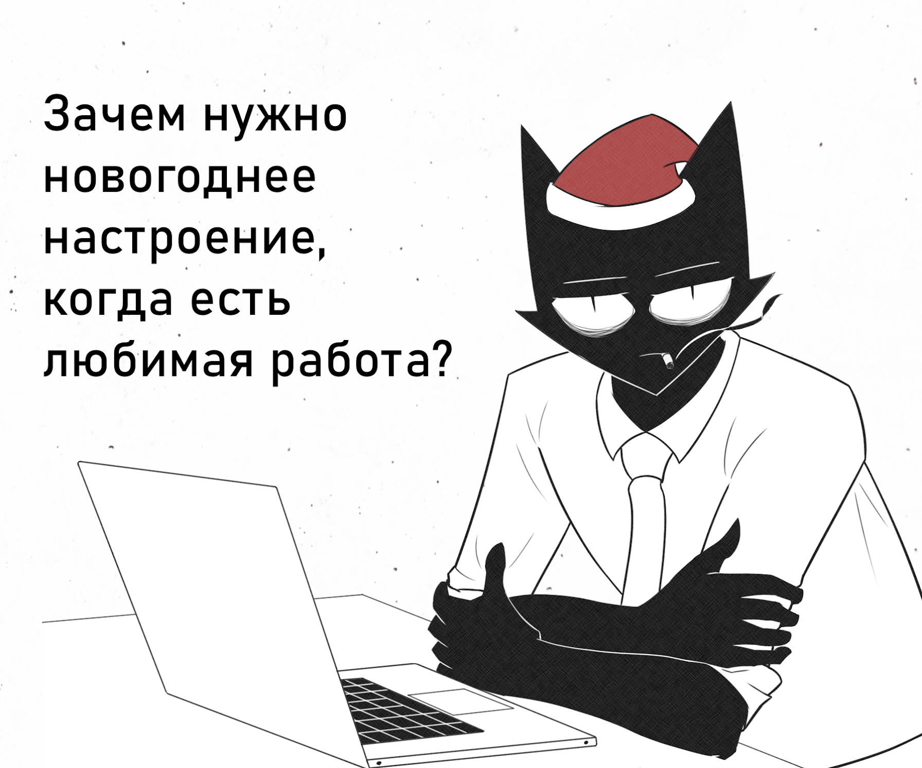 Посвящается людям, которые работают на новогодних праздниках | Пикабу