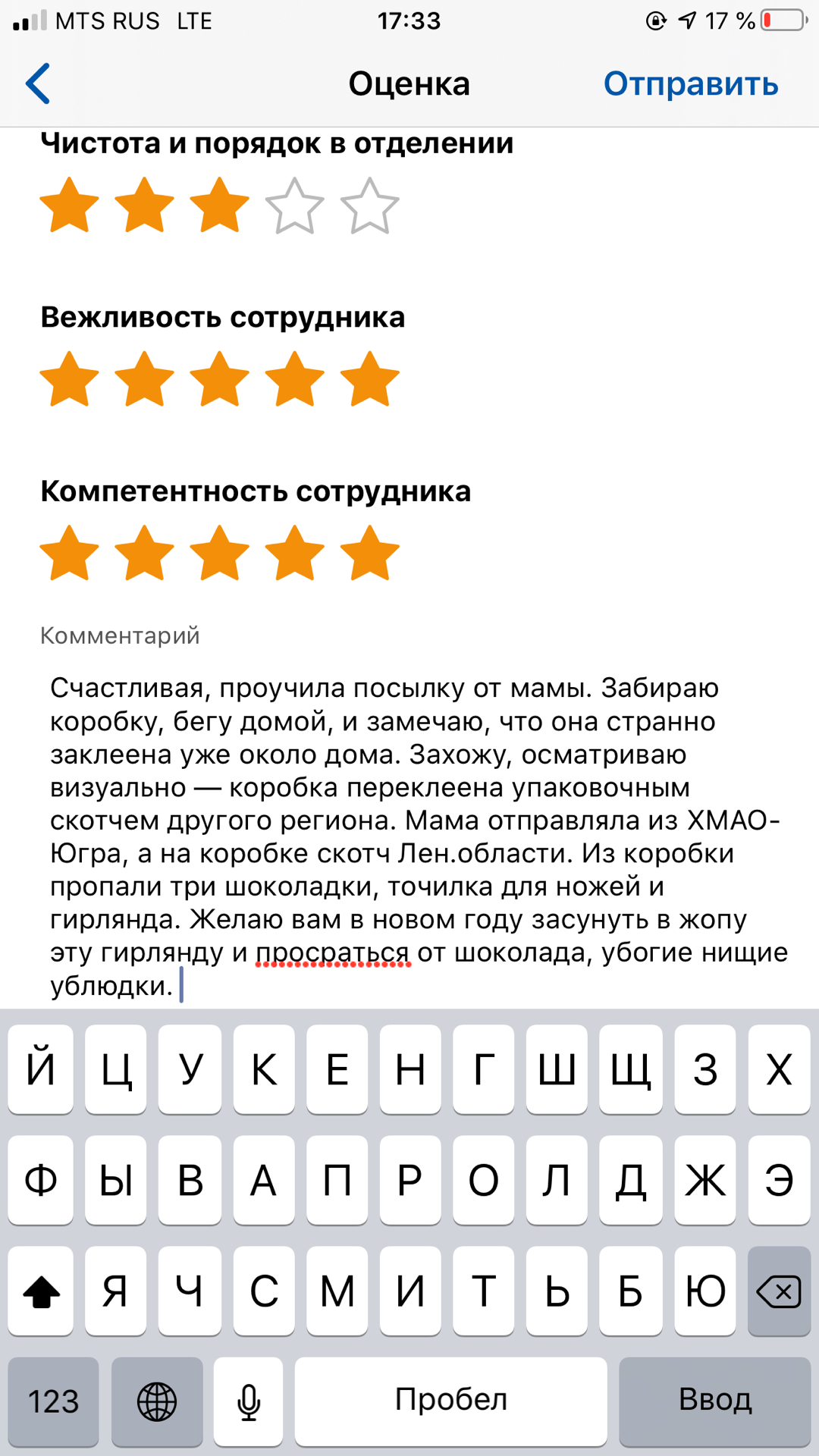 Почта России не останется без подарка Н И К О Г Д А | Пикабу