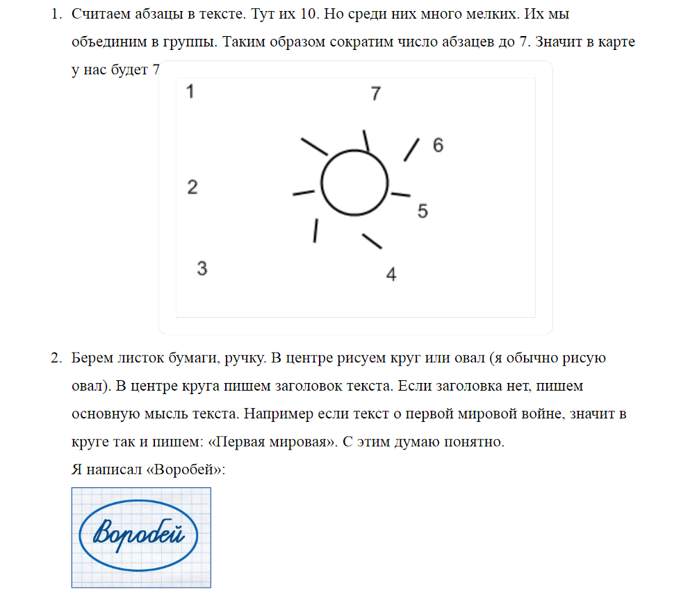 Как быстро выучить текст без регистрации и смс | Пикабу