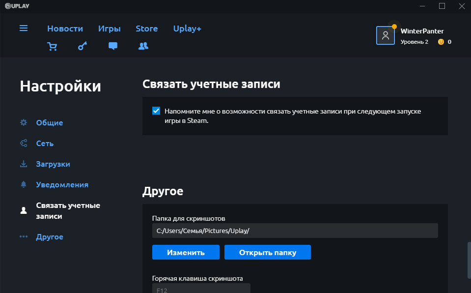 Скриншот юбисофт | Пикабу