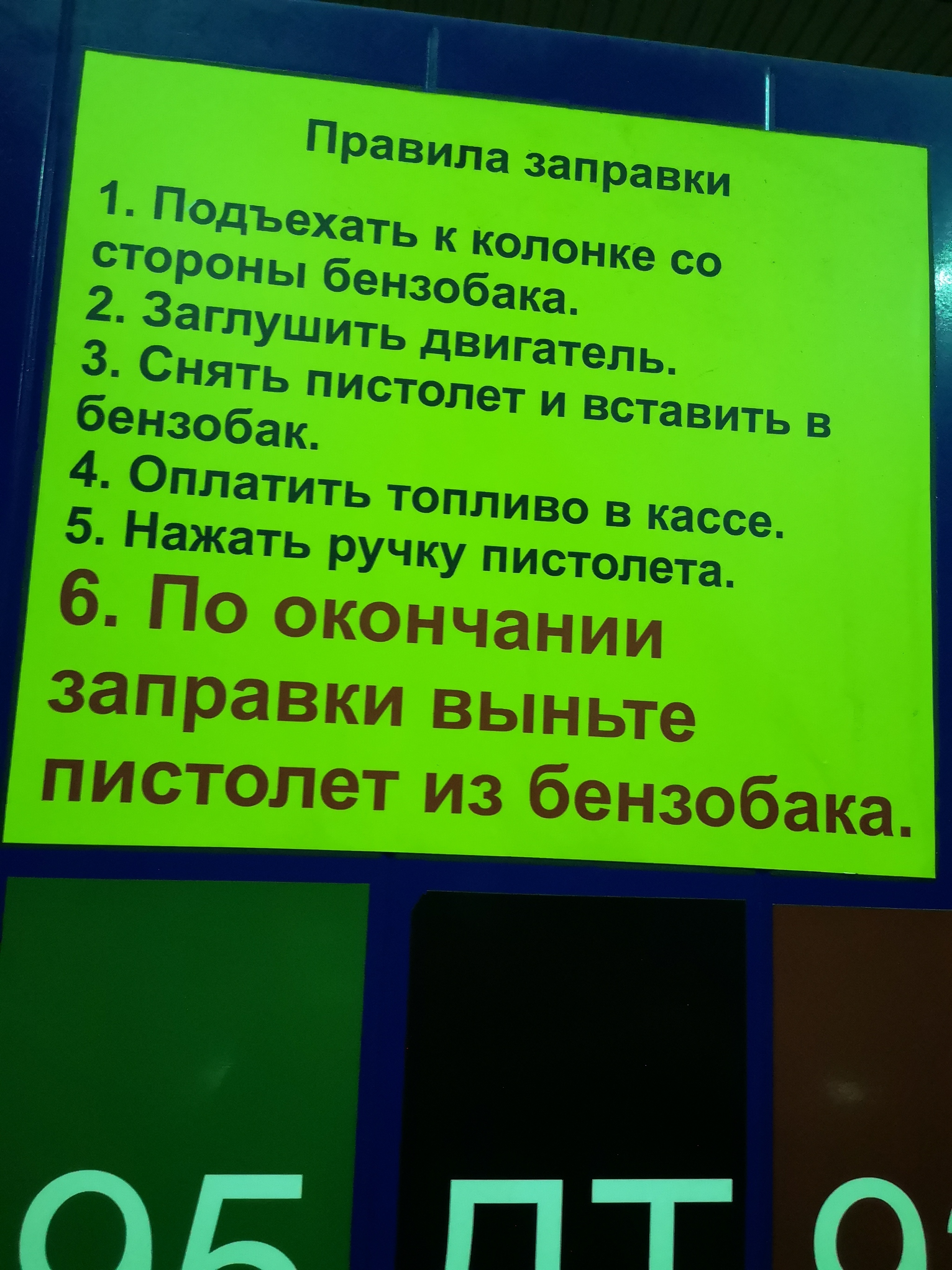 Заправить авто с работающим двигателем? Легко! | Пикабу