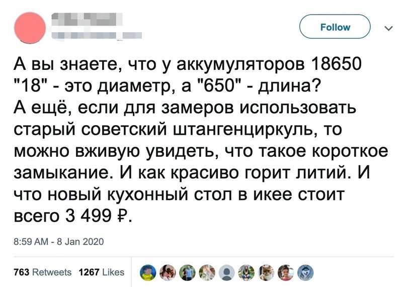 Штангенциркуль | Пикабу