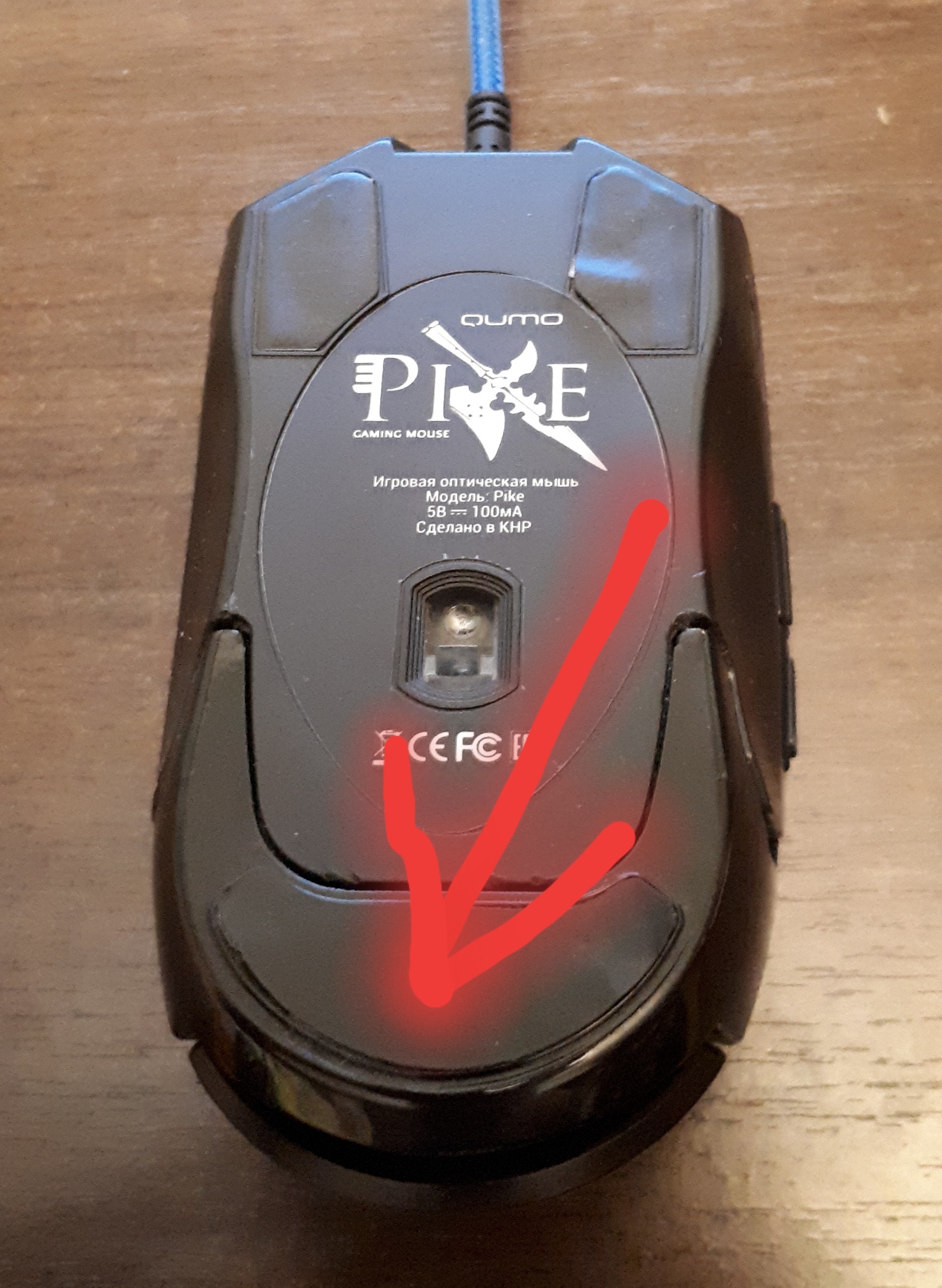 Как чистить мышь. DEXP Rage мышь разобрать. Мышка гидра. DEXP Rage мышь. Как разобрать игровую мышь DEXP.
