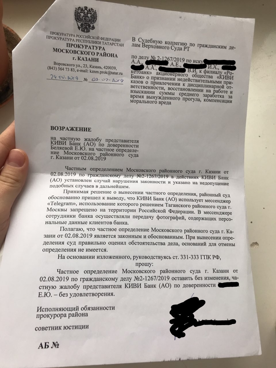 Рокетбанк уволил 5 сотрудников по статье в один день по надуманным  причинам. Незаконное увольнение 