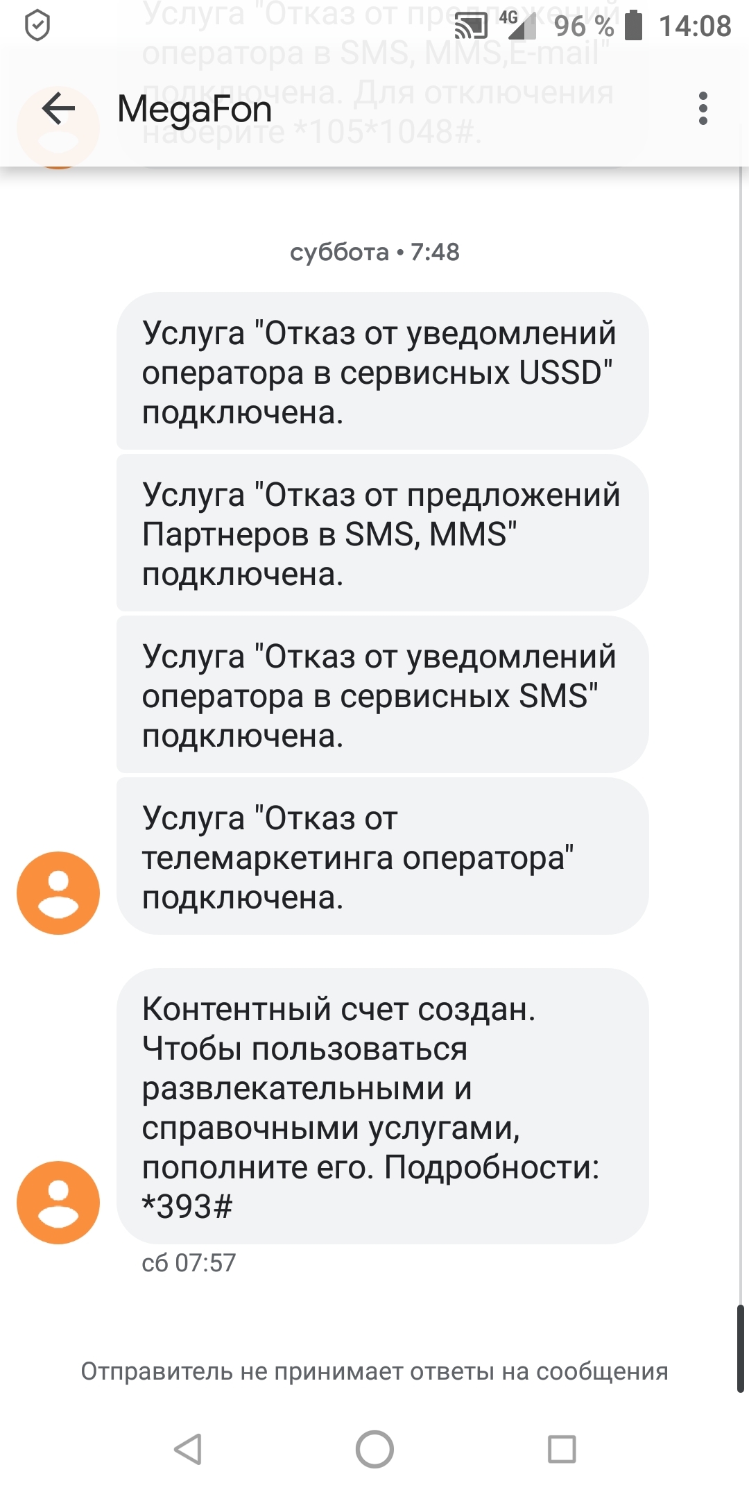 Мегафон отключить как дома мегафон