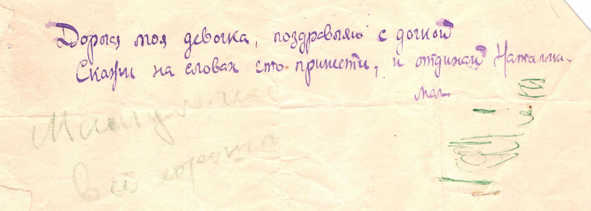 Записки перед смертью от 1950 года и бездействие врачей | Пикабу