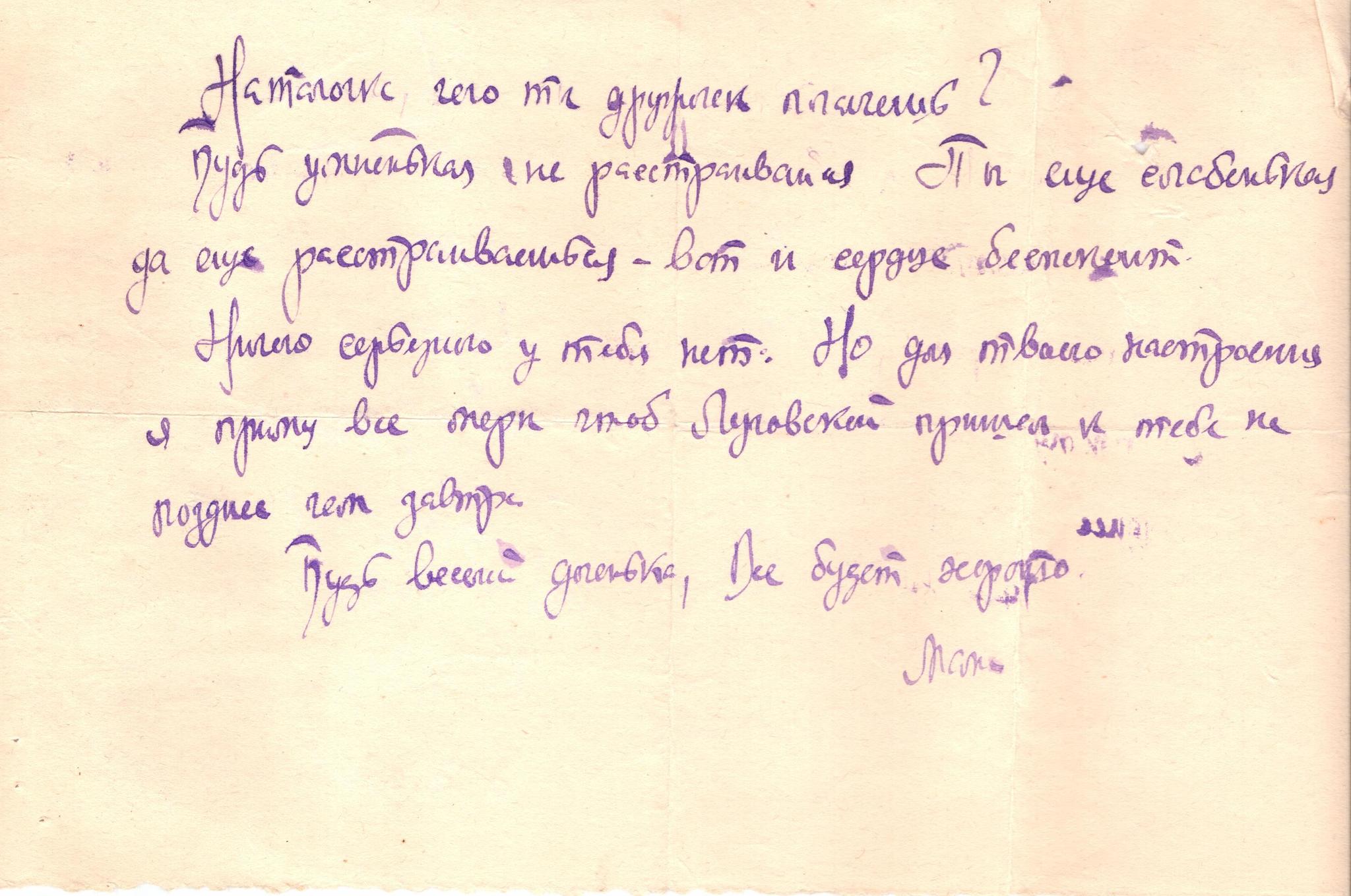 Записки перед смертью от 1950 года и бездействие врачей | Пикабу