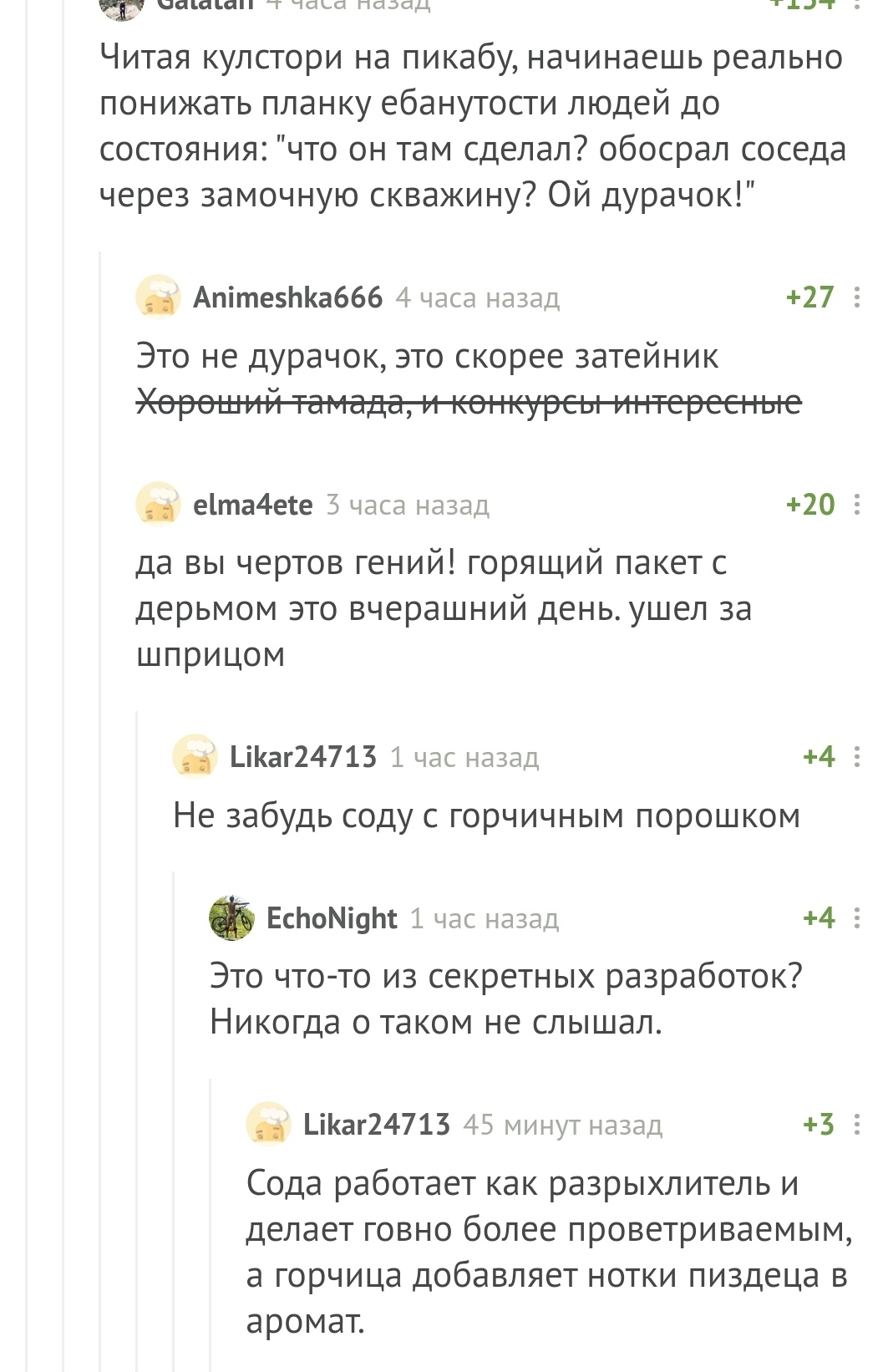 Задумайтесь, если ваш сосед покупает соду и горчицу одновременно | Пикабу