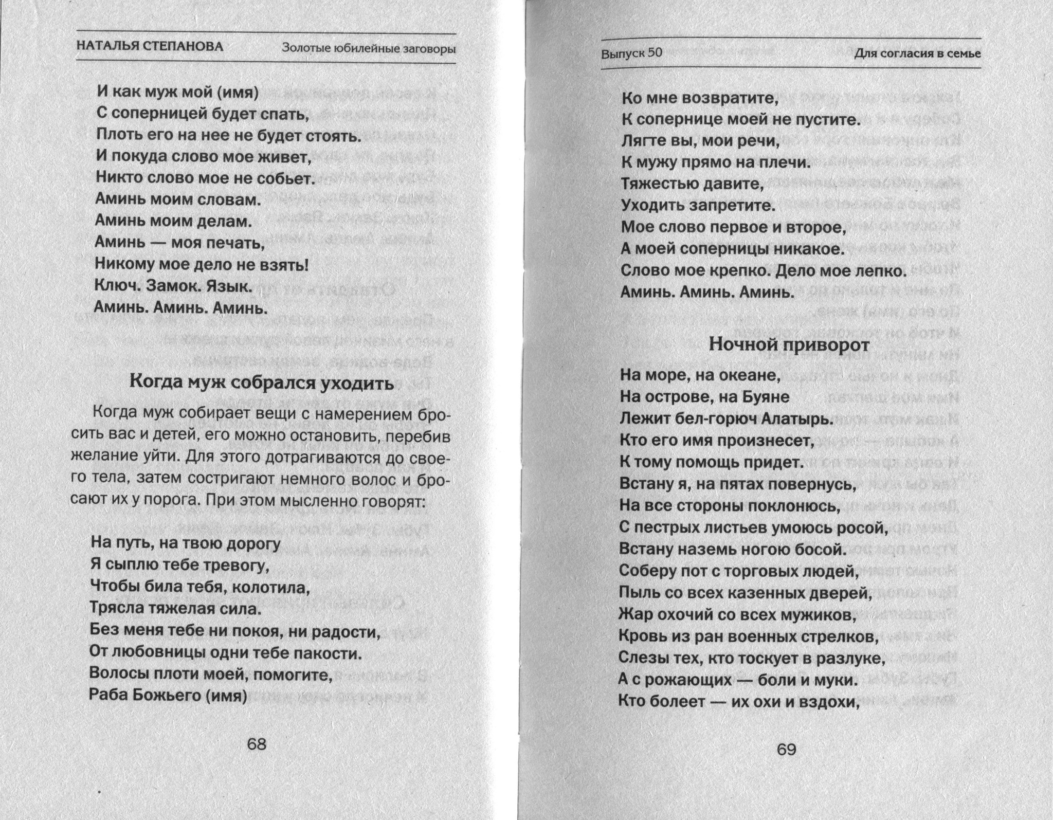 Наталья Степанова Фото Целительницы