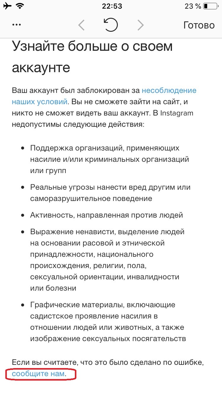 Блокировка аккаунта Instagram 2020 | HELP! | Пикабу