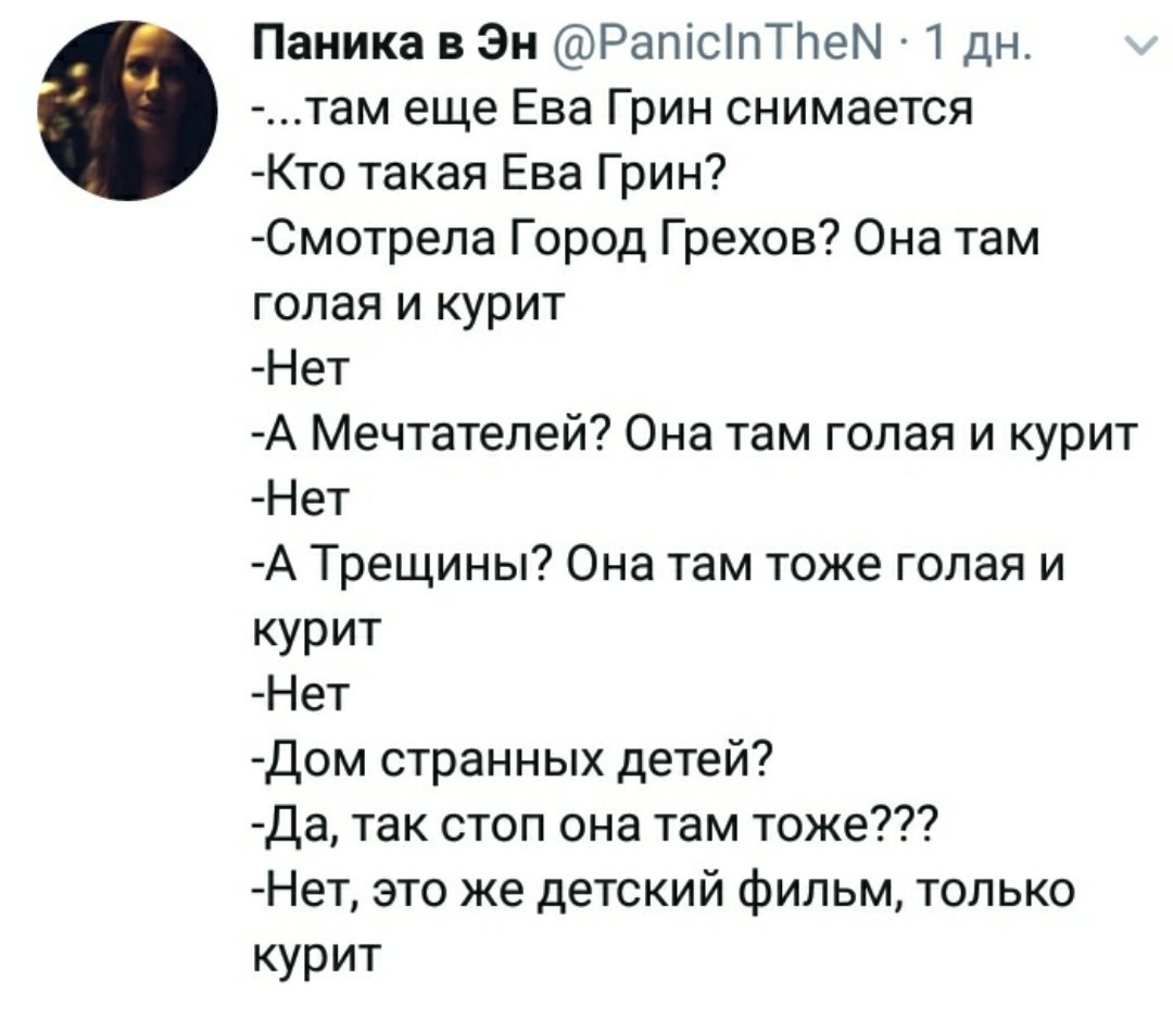 Ева Грин Снималась В Порно