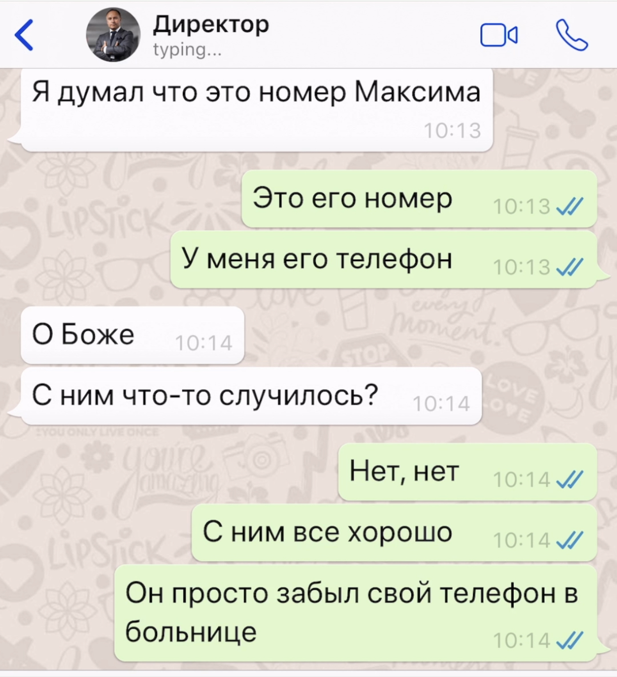 Опоздал на работу и нафантазировал, чтобы не увольняли | Пикабу