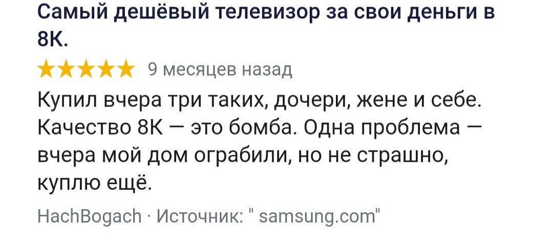 Отзывы о 98" телевизоре за 4 миллиона | Пикабу