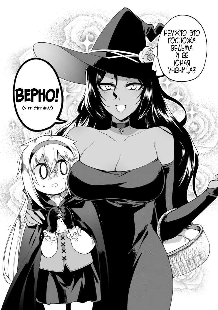      The Family Circumstances of the  Unreliable Witch Dekoboko Majo no Oyako Jijou    -  ReadManga