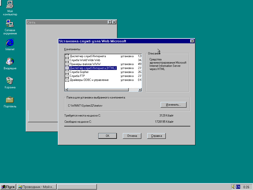 Взгляд назад: Windows NT 4.0 | Пикабу