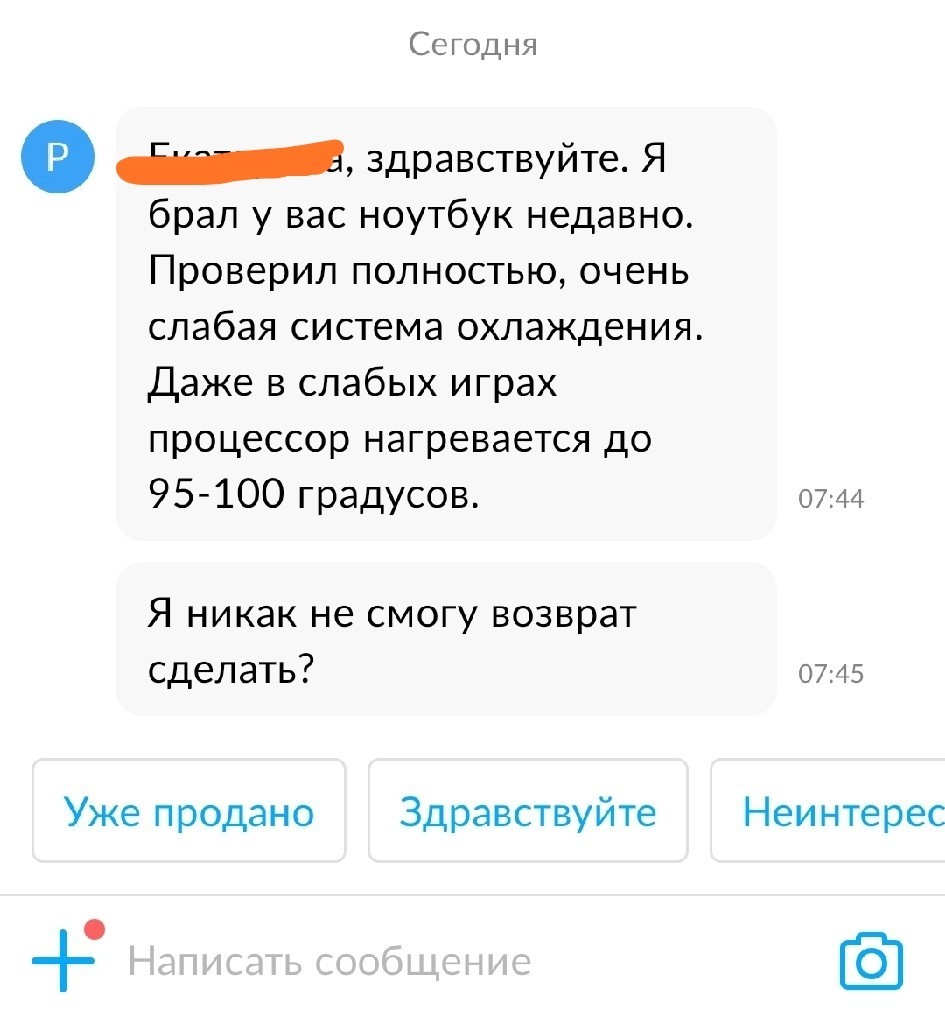 Продал значит товар на авито | Пикабу