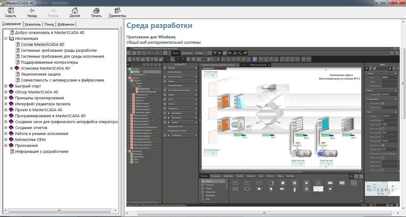 SCADA для LINUX. Есть ли жизнь на ARM е? | Пикабу