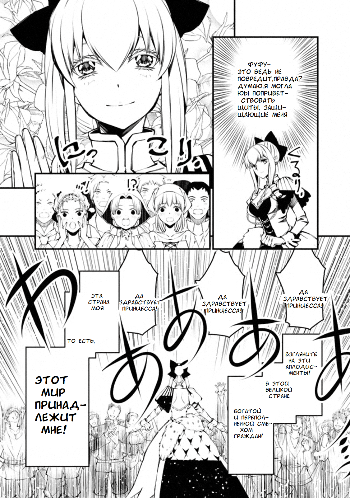 Герой, жаждущий мести, истребится тьмой Глава 1 | Пикабу