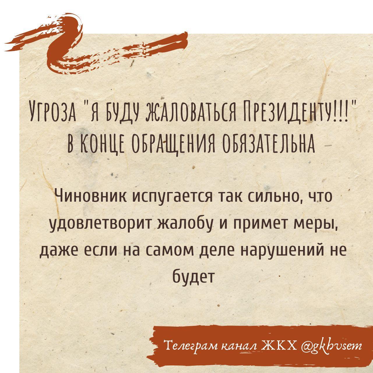 Как написать хорошую жалобу. Вредные советы | Пикабу