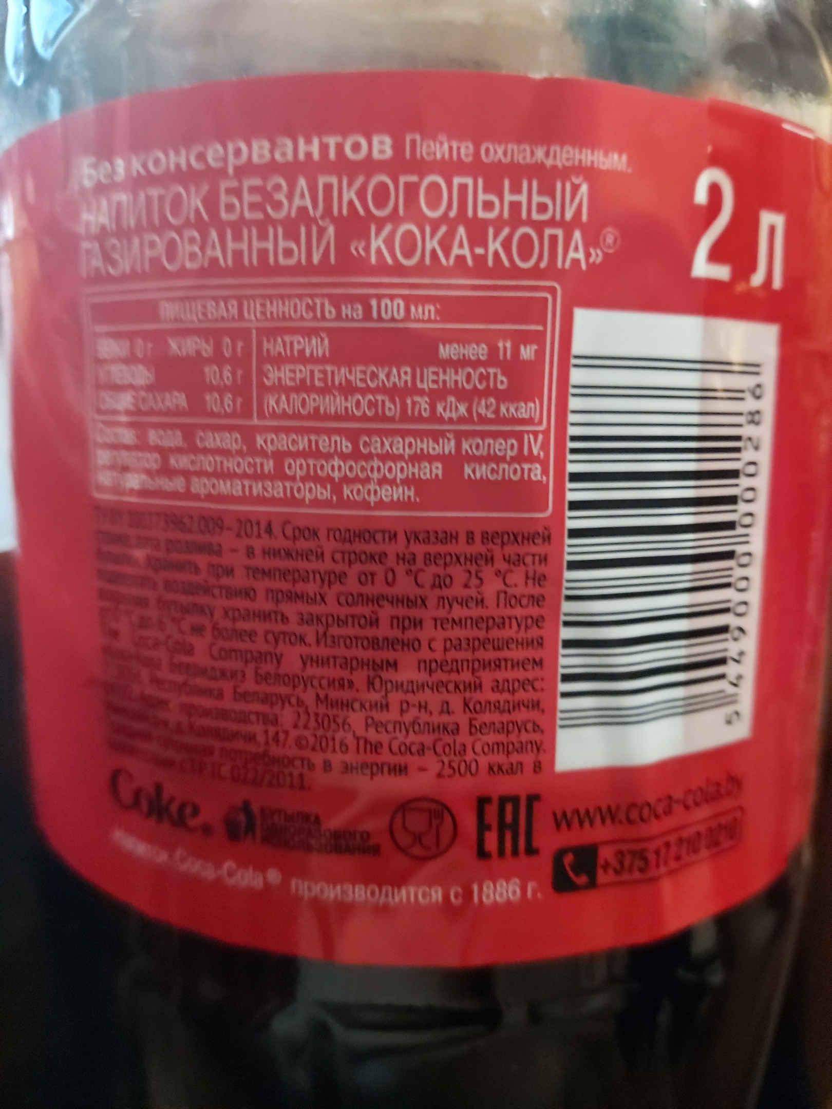 Как я в поддержку Coca-Cola обращался | Пикабу