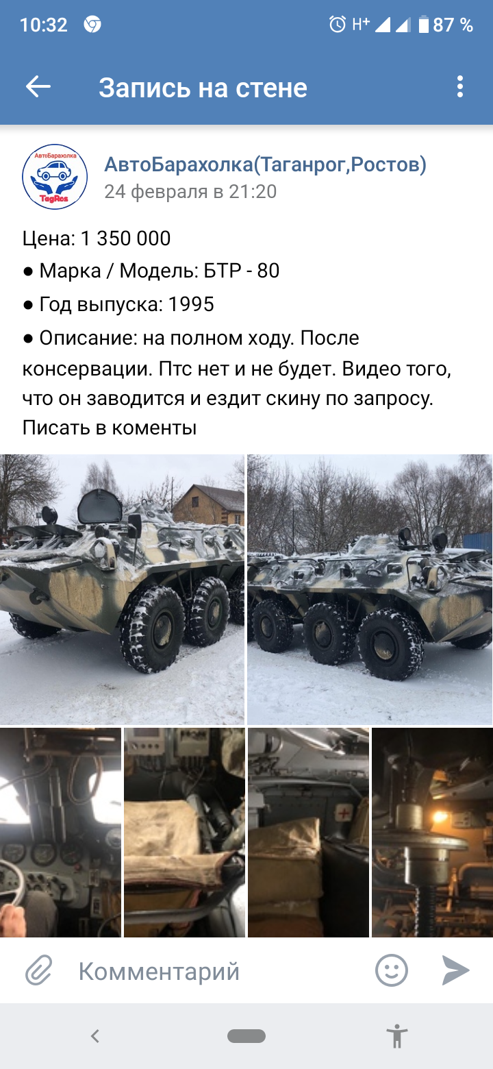 БТР-80 на полном ходу | Пикабу