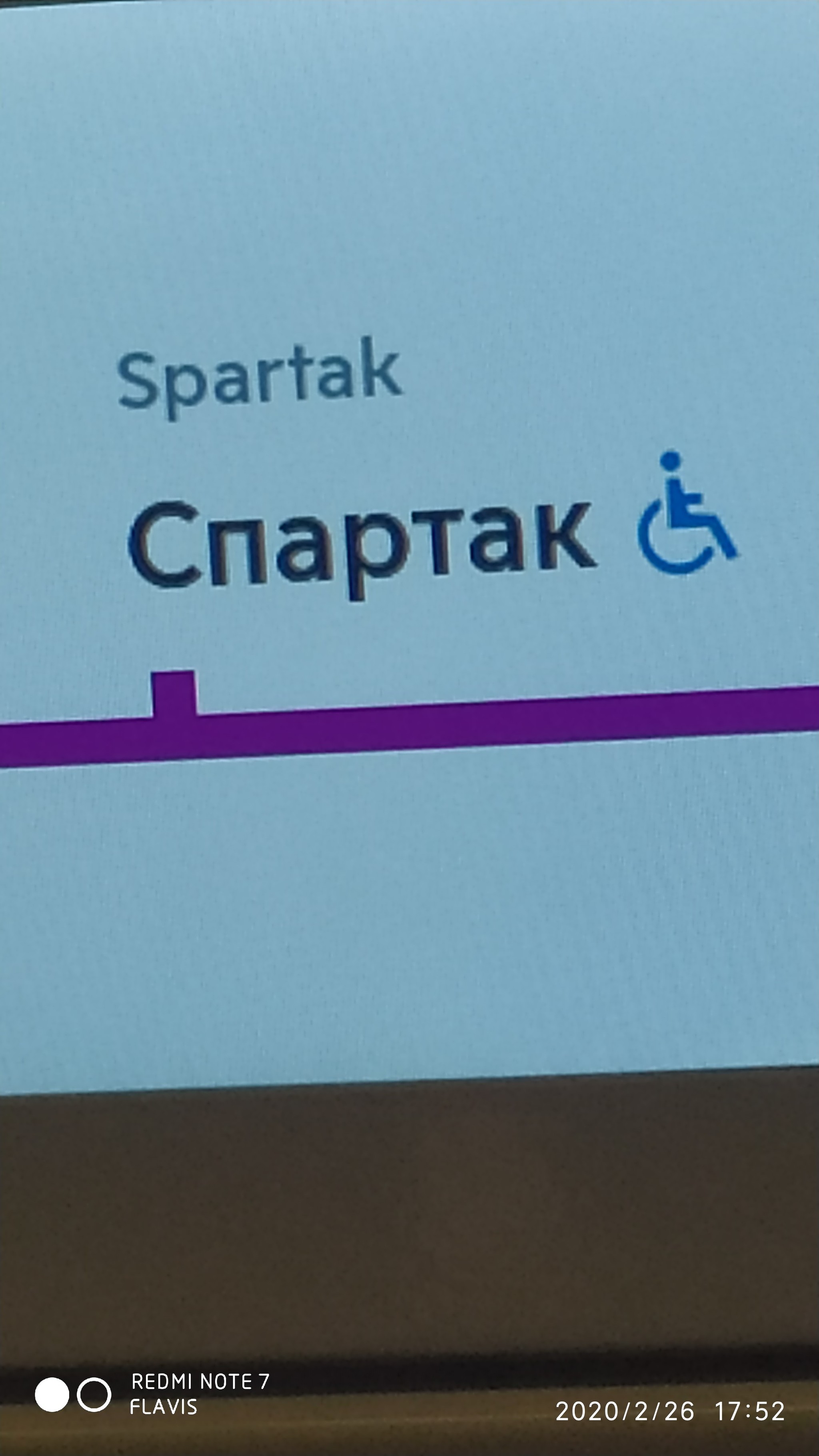 Спартак | Пикабу