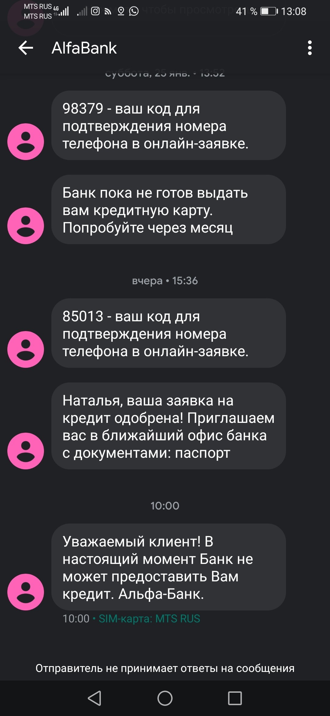 Как альфа банк клиентов кидает | Пикабу