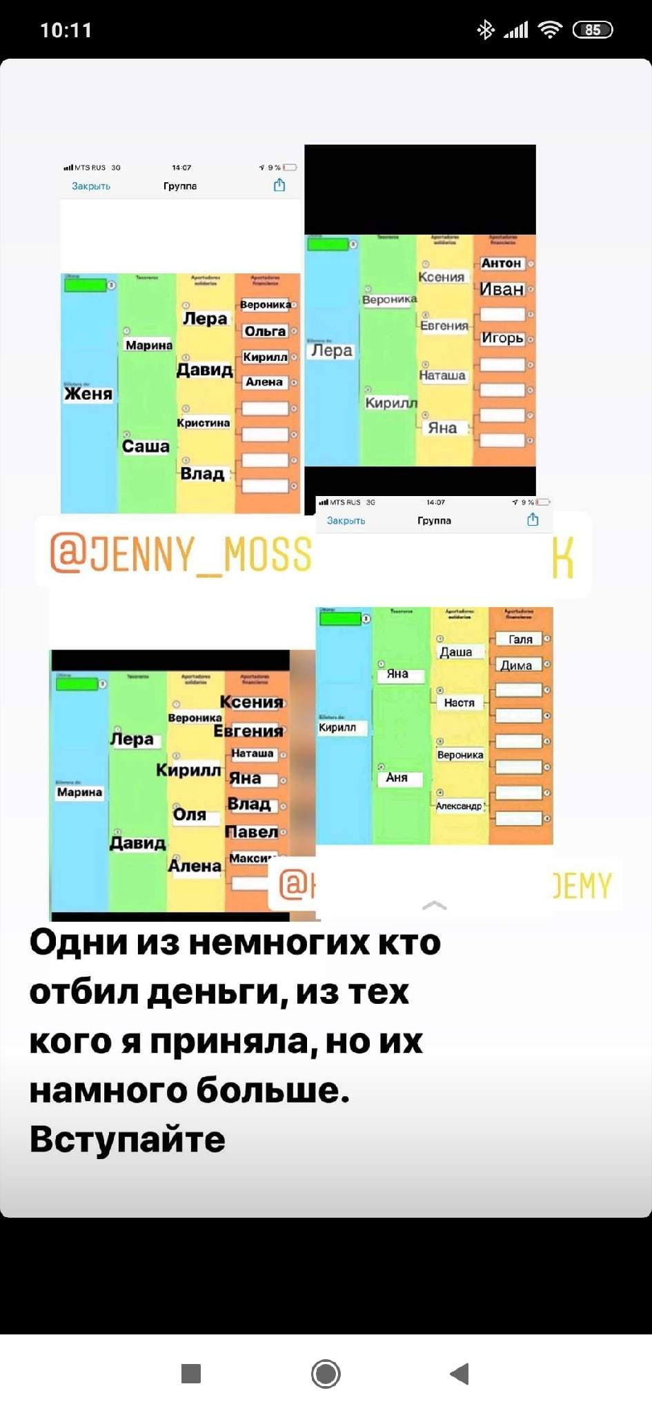 Новый развод в Instagram | Пикабу