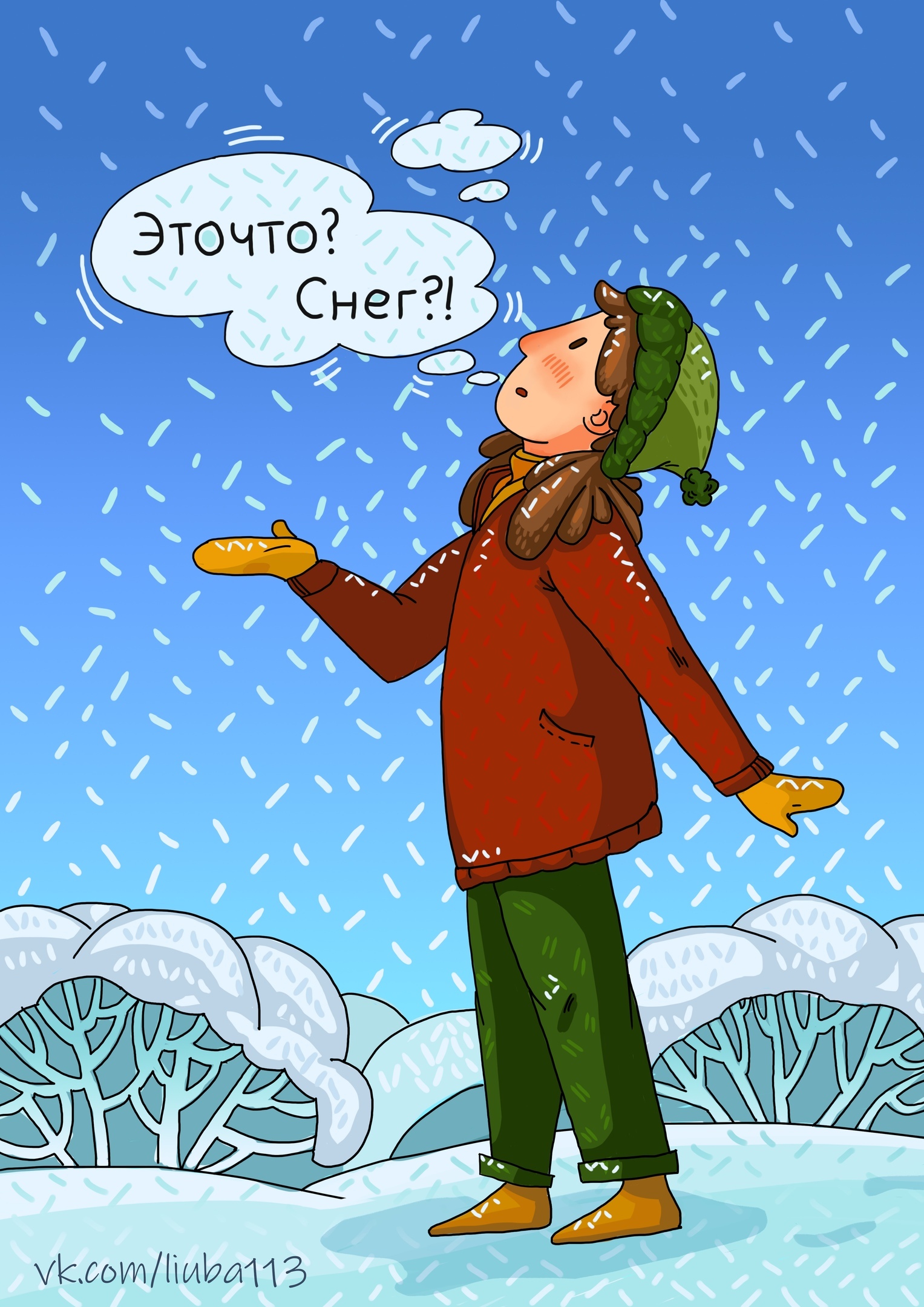 Снег весной картинки прикольные. Ура снег. Снег пошел. Открытки со снегом. Снег иллюстрация.