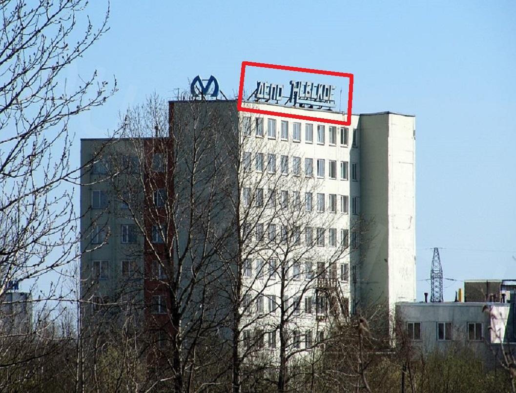 Советские Вывески Магазинов Советские Вывески Магазинов