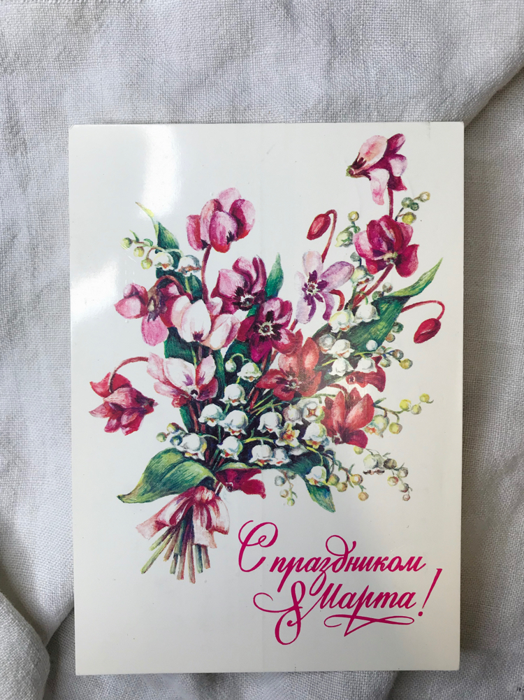 Советские поздравительные открытки | Пикабу