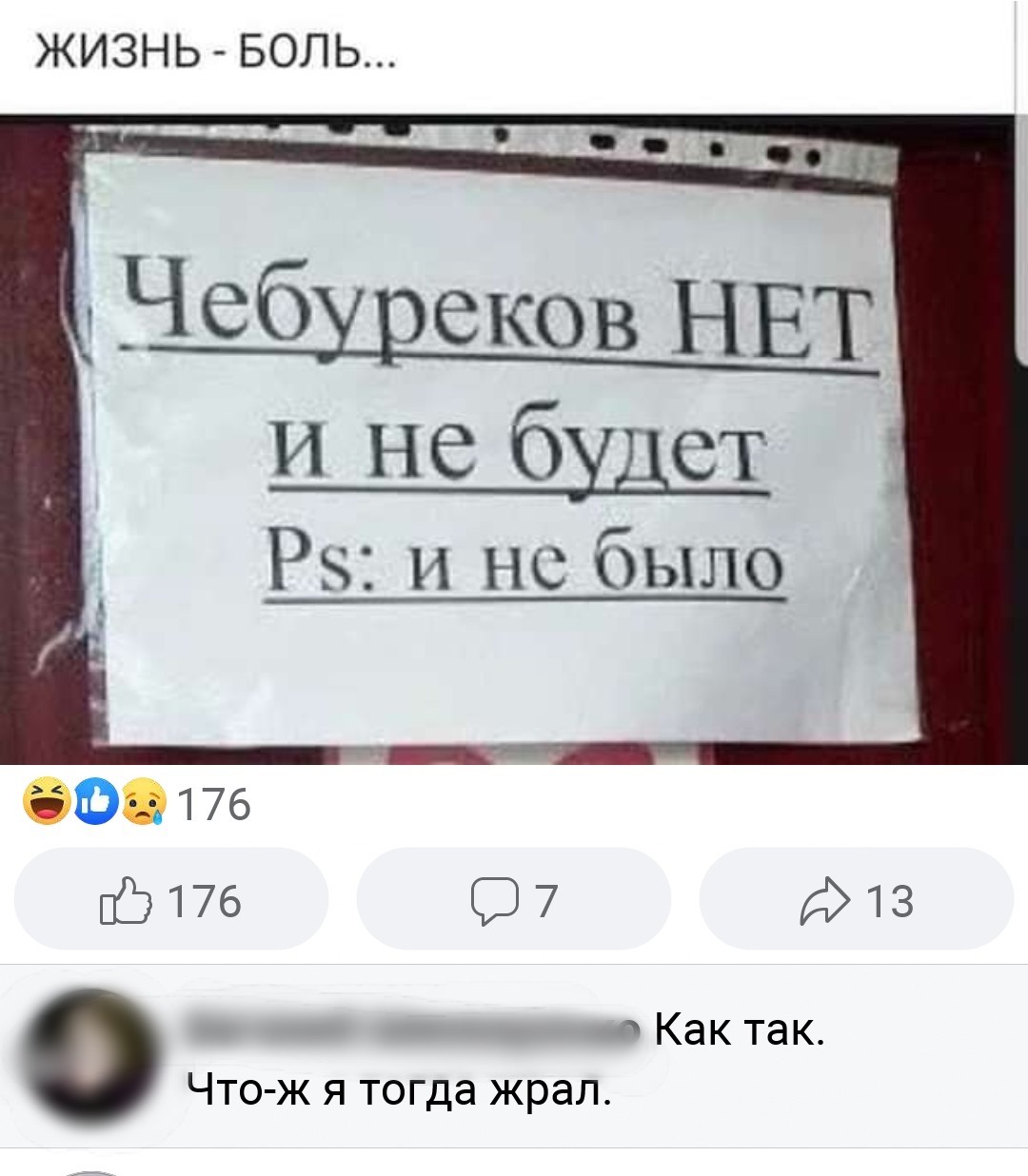 Жизнь боль. Жизнь боль прикол. Жизнь боль прикольные картинки. Жизнь боль картинки приколы. Жизнь боль смешные фото.