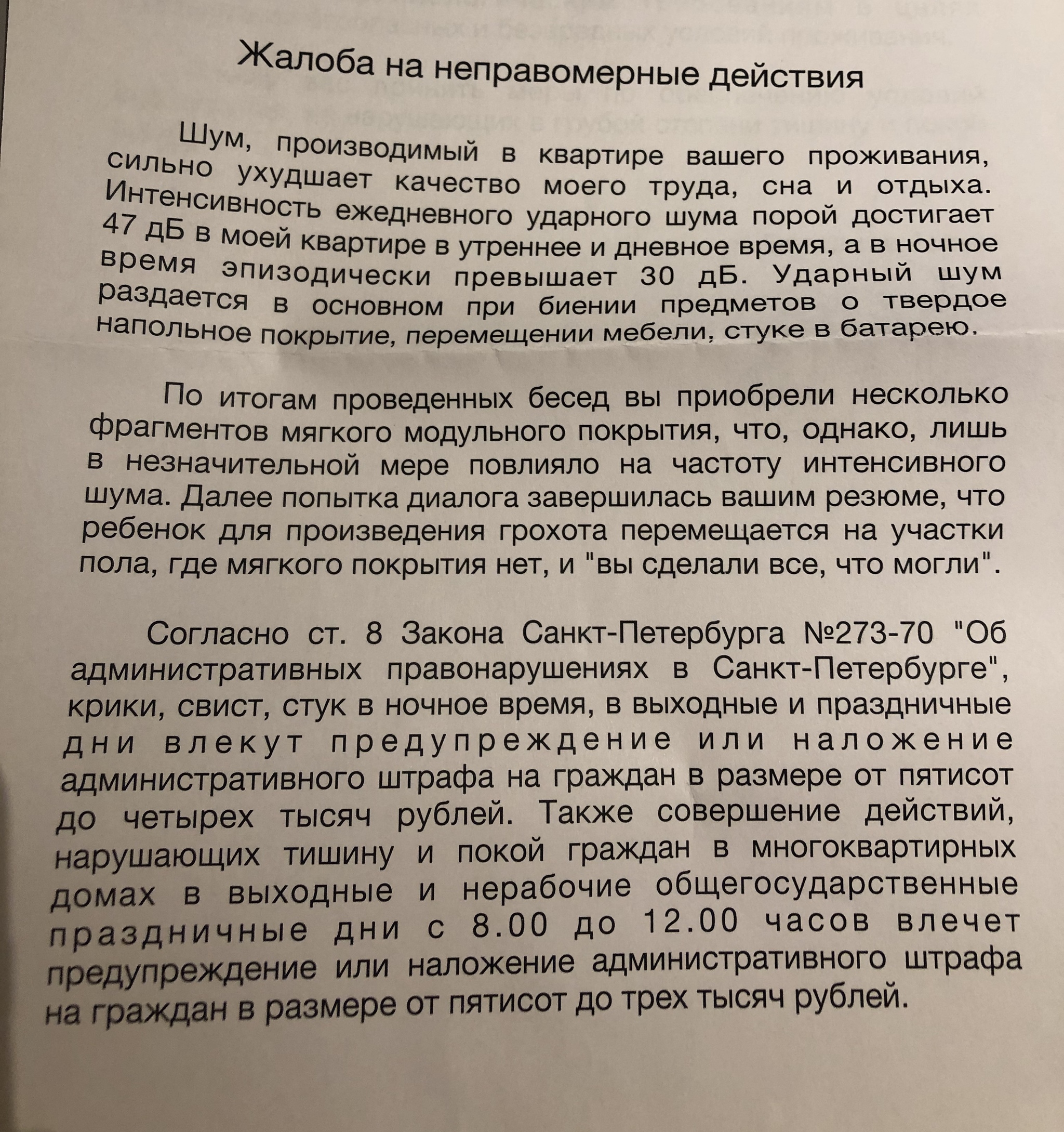 Травля со стороны соседа снизу | Пикабу