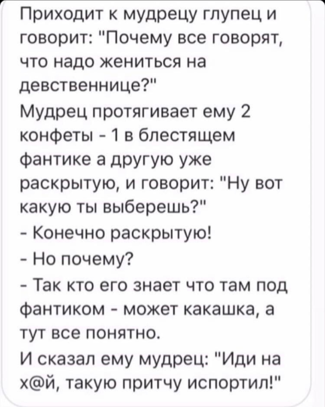 Я Не Знаю Девственница Ли Я
