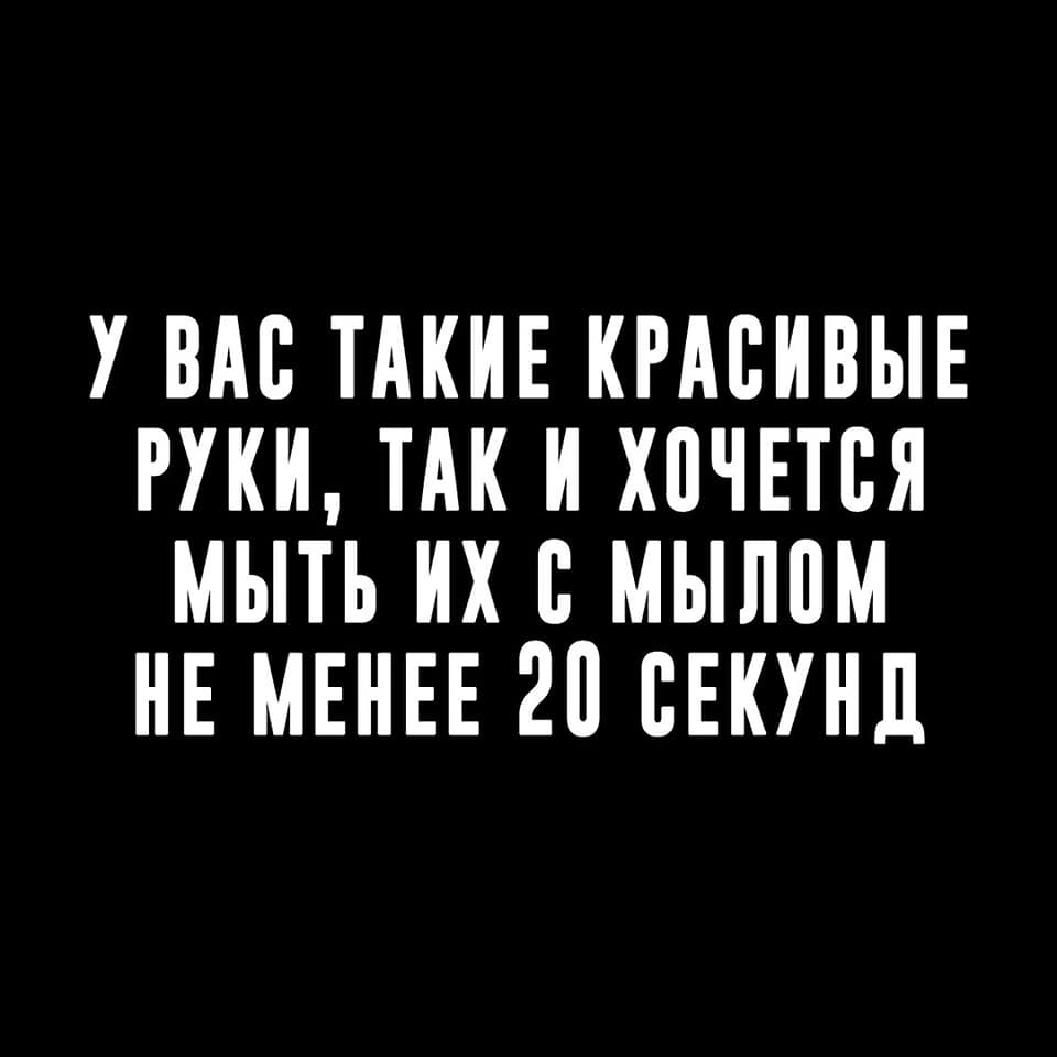 Как подкатить к девушке в условиях эпидемии |Пикабу