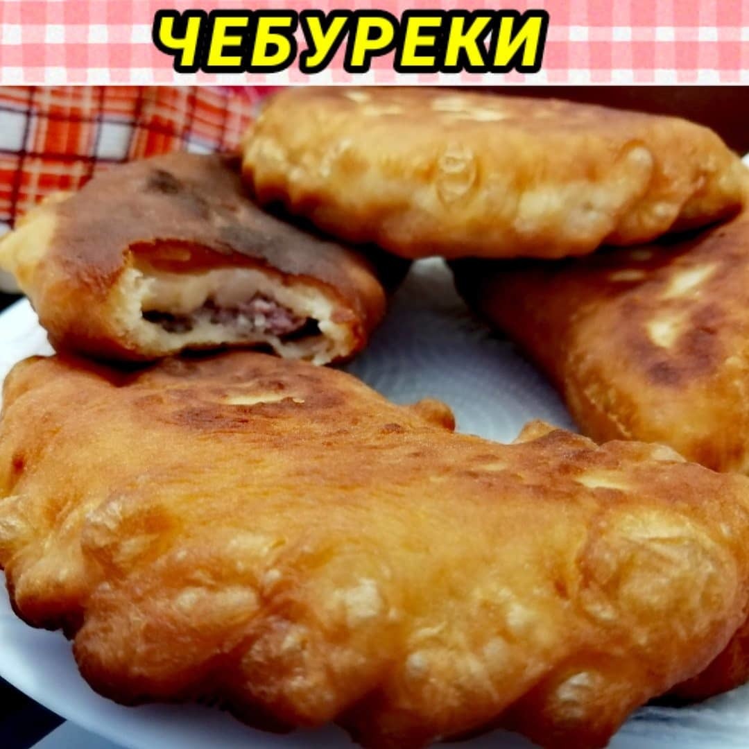 Рецепт чебуреков: чебуреки с мясом, сыром, творогом