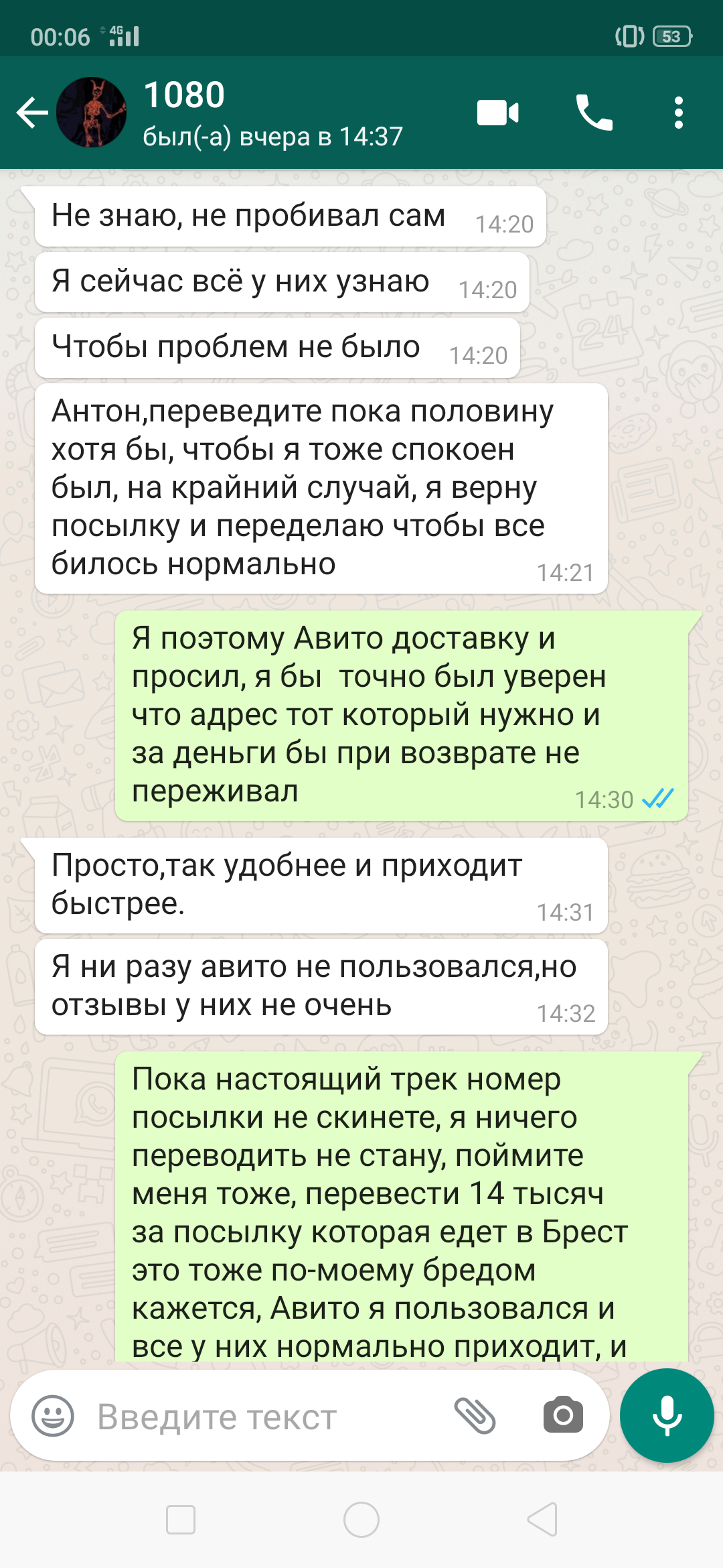 Видеокарты на Авито, разводилы пользуются СДЭК и WhatsApp | Пикабу