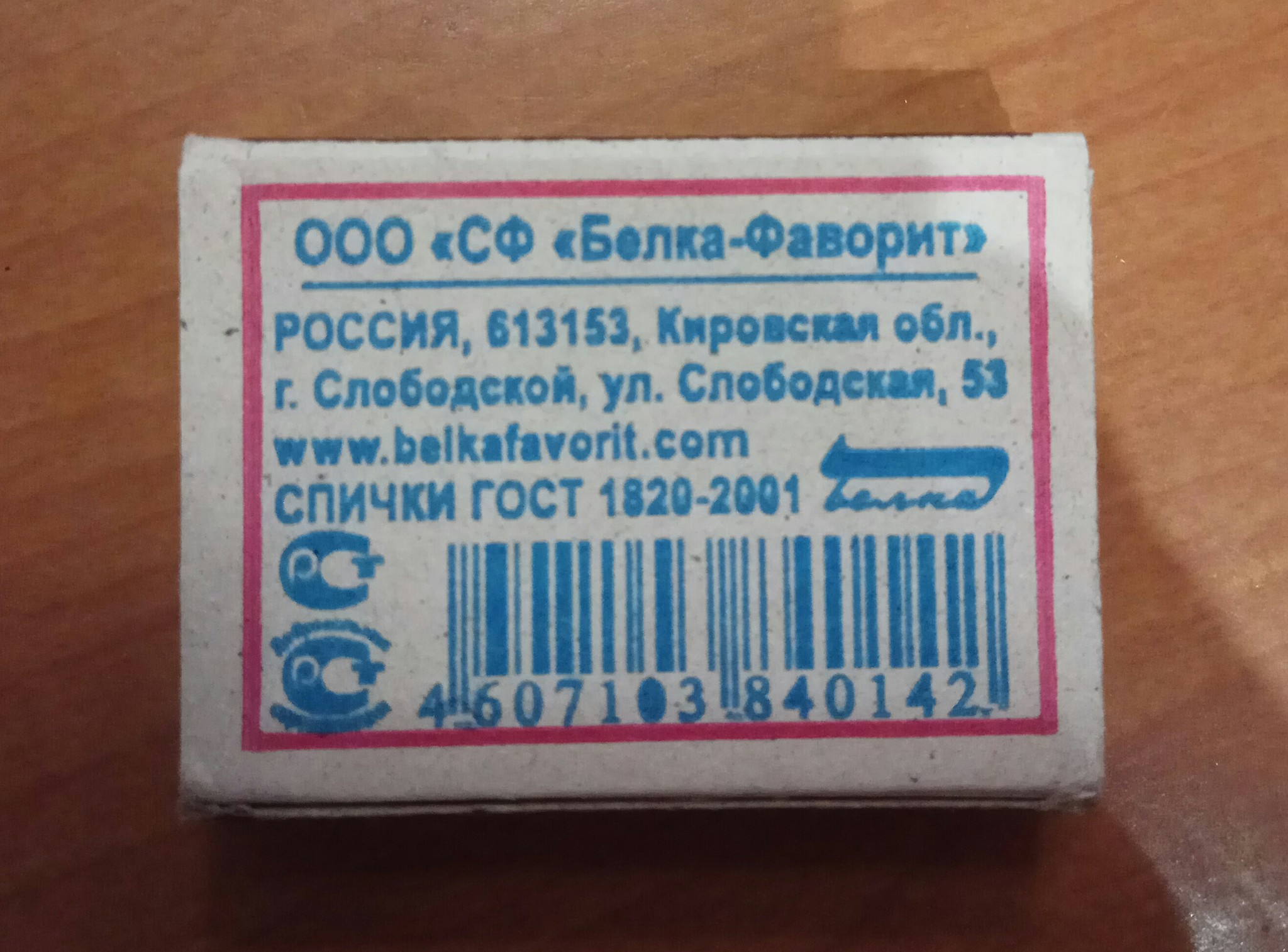 Сравнение советских и современных спичек. Развлекаемся в изоляции | Пикабу