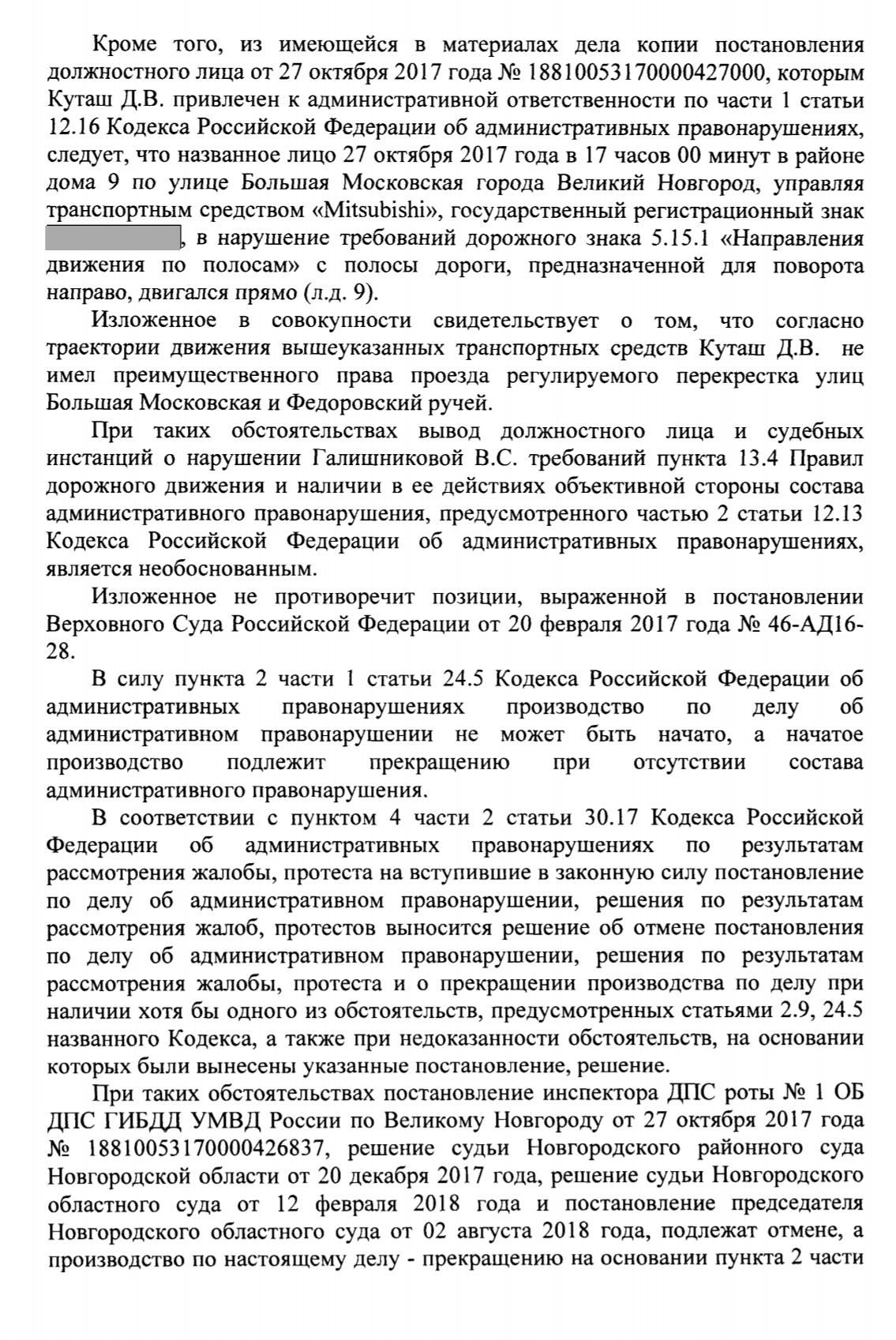 Для тех кто не понял постановление Верховного суда | Пикабу