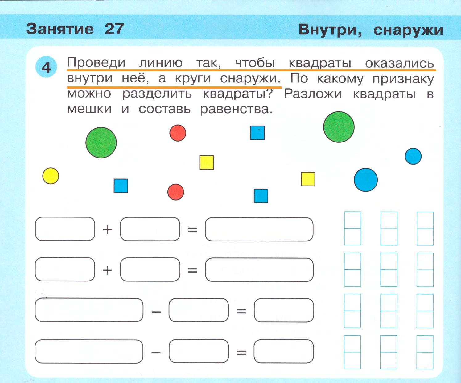 Задание для дошкольника | Пикабу