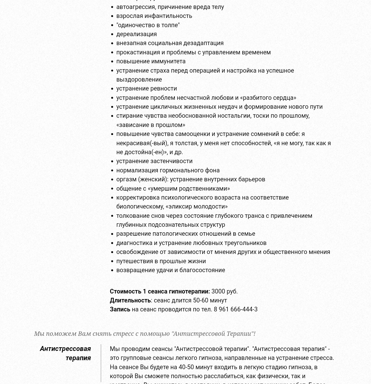 Путешествия в прошлую жизнь и устранение любовного треугольника под гипнозом  | Пикабу