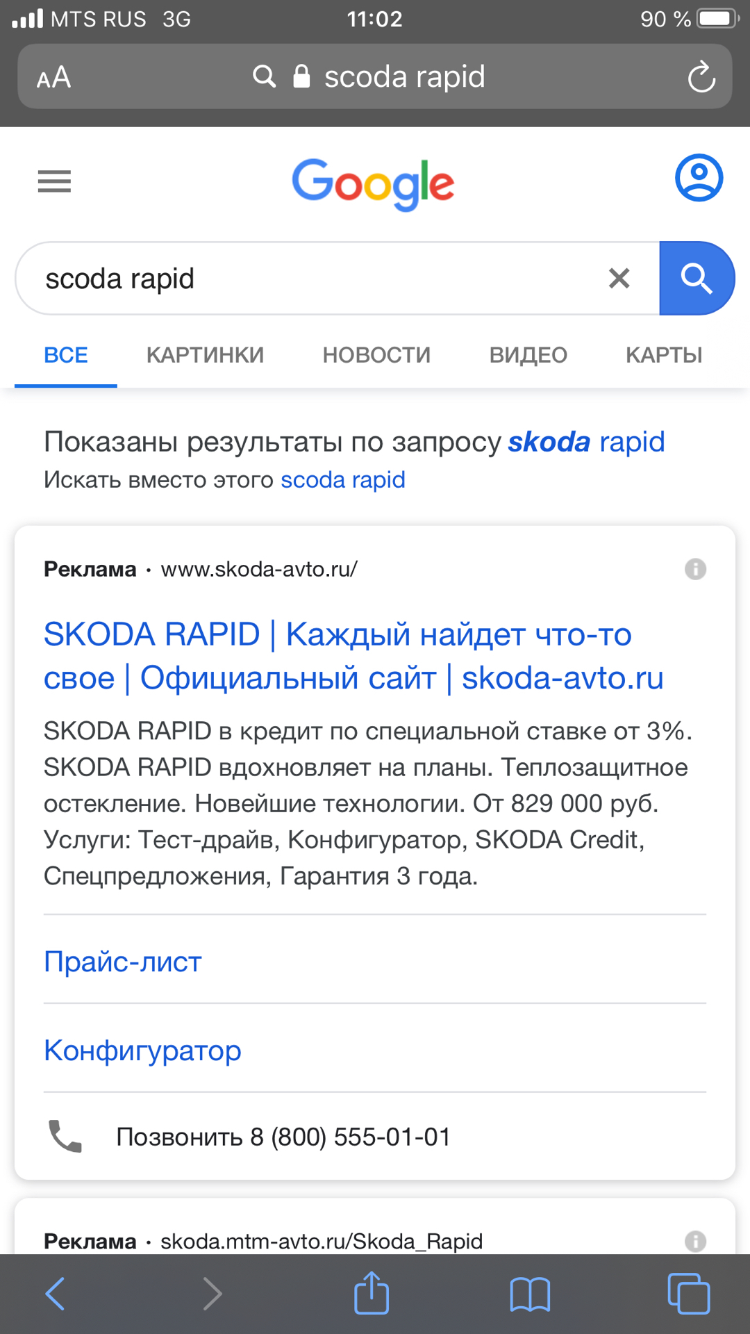 SCoda rapid | Пикабу