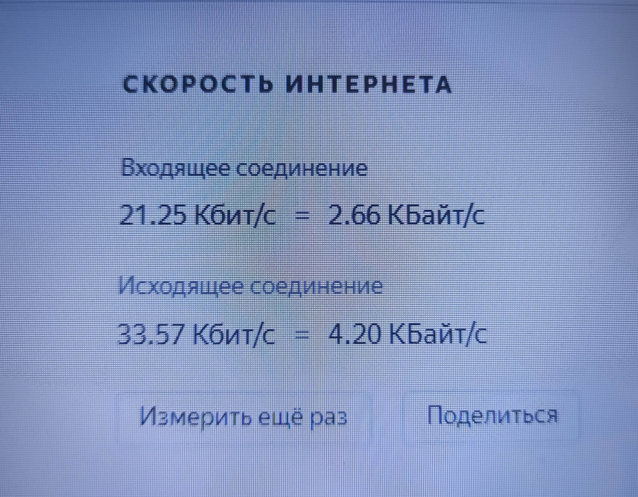 Снижение скорости интернета из-за большой нагрузки | Пикабу