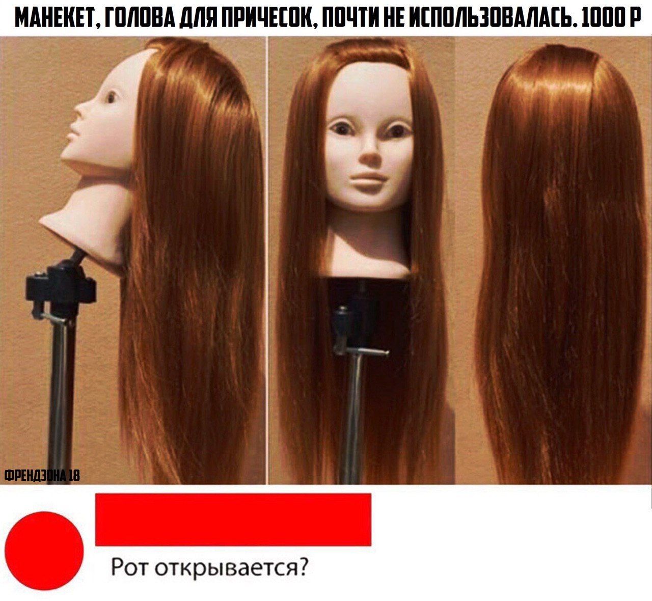 Манекен | Пикабу