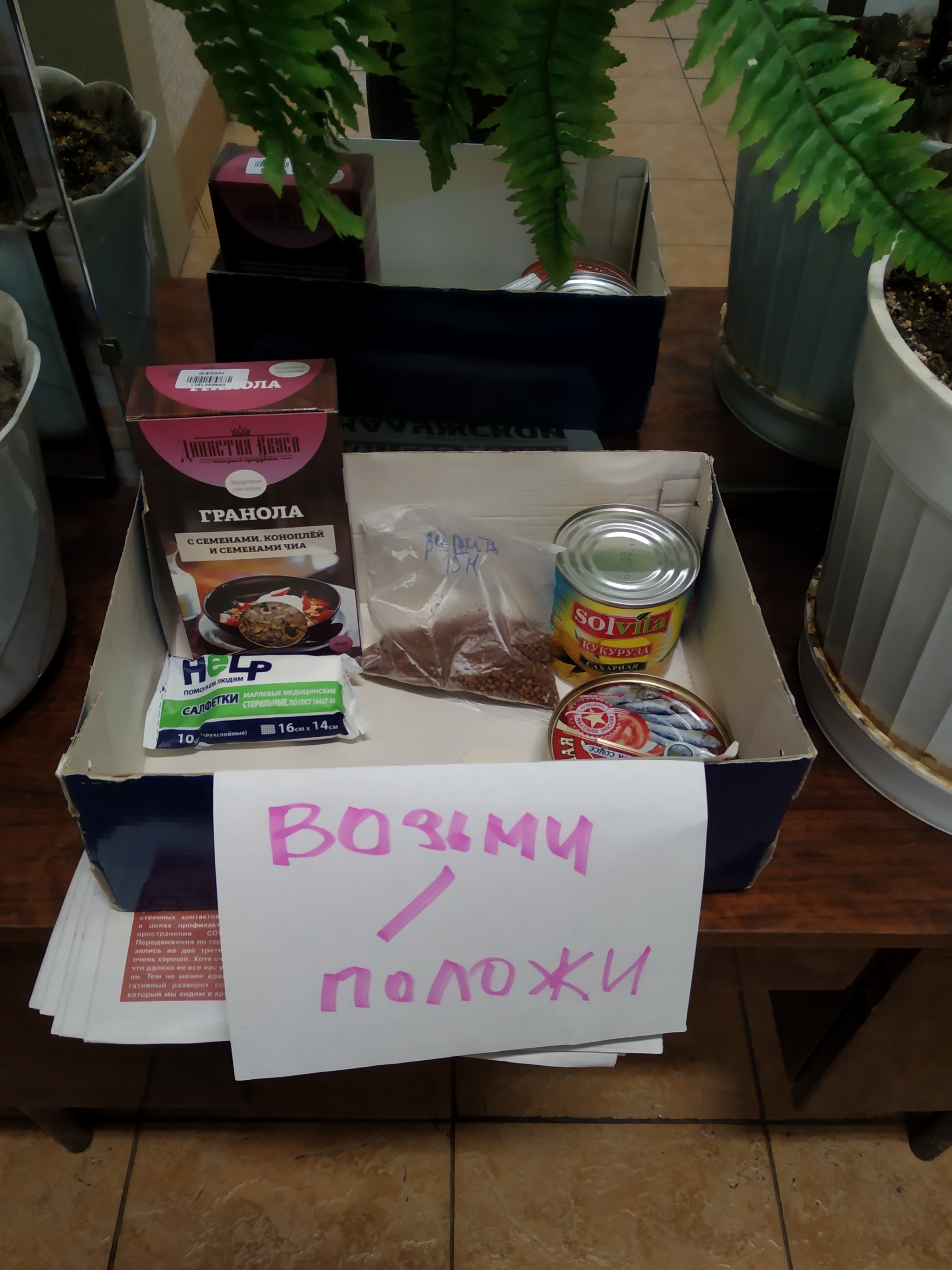 Взаимовыручка | Пикабу