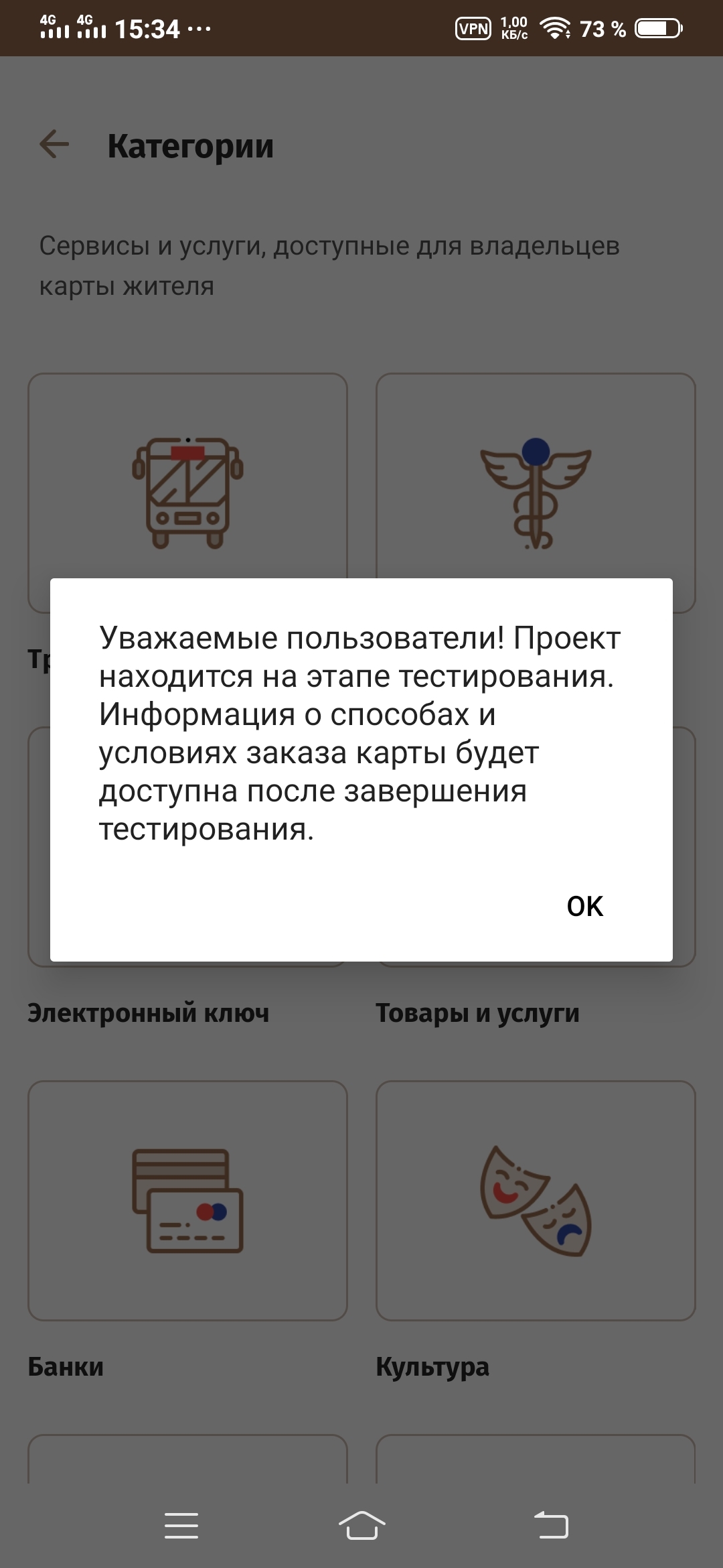 Приложение для выхода из дома в Нижнем Новгороде | Пикабу