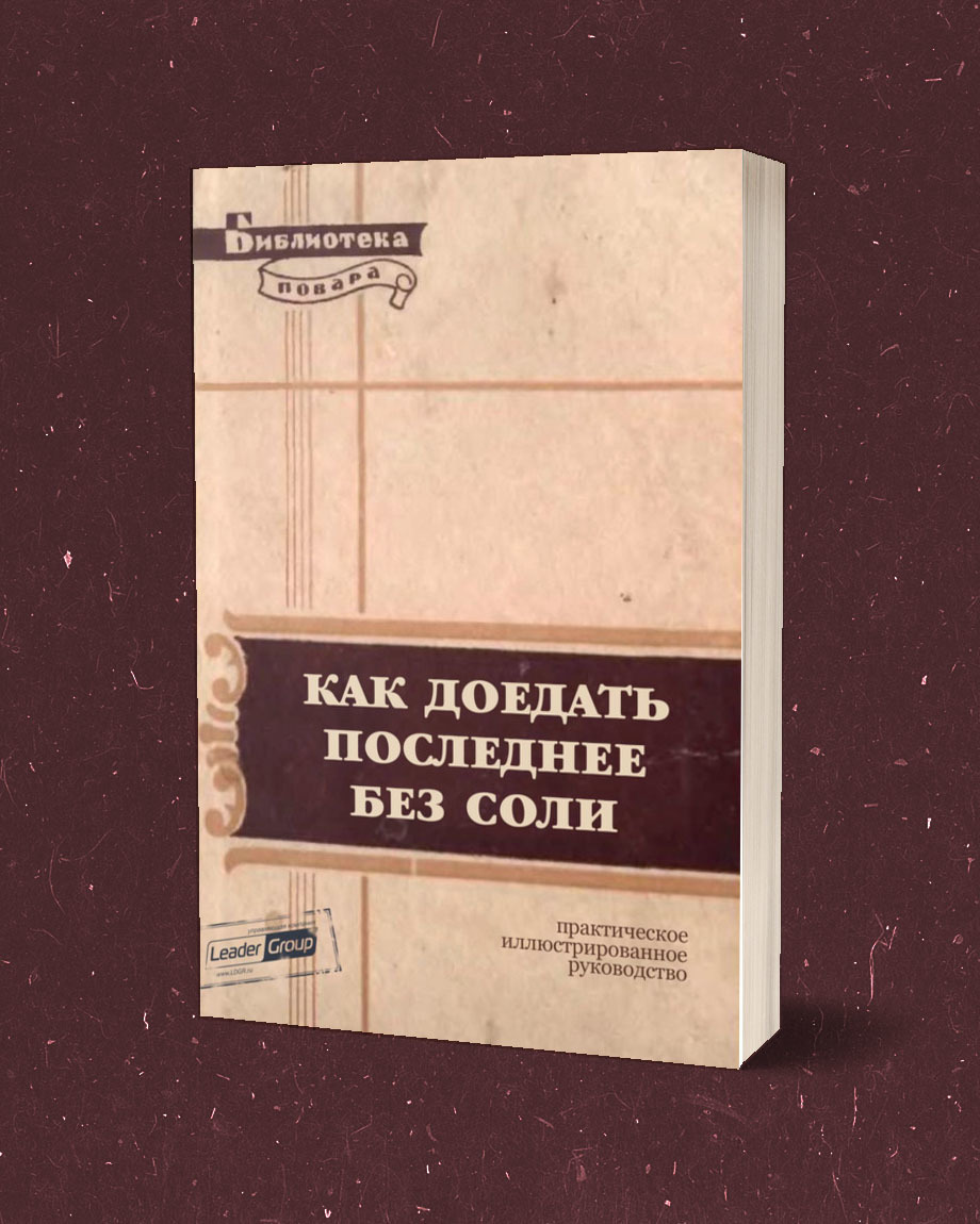 Подборка актуальных кулинарных книг | Пикабу