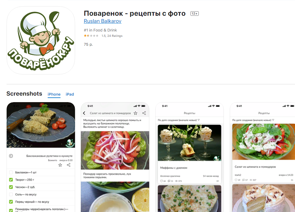 Поваренок Ру Выпечка С Фото